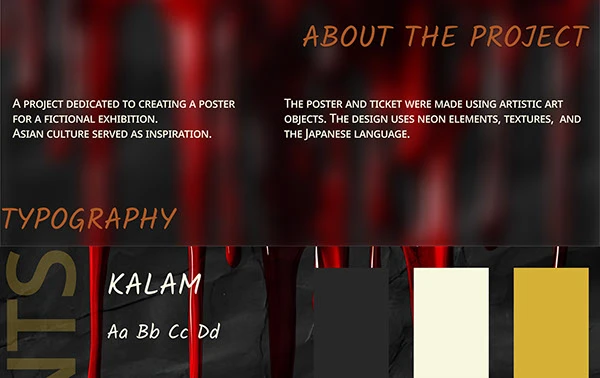 Poster for the exhibition — Изображение №2 — Интерфейсы, Графика на Dprofile