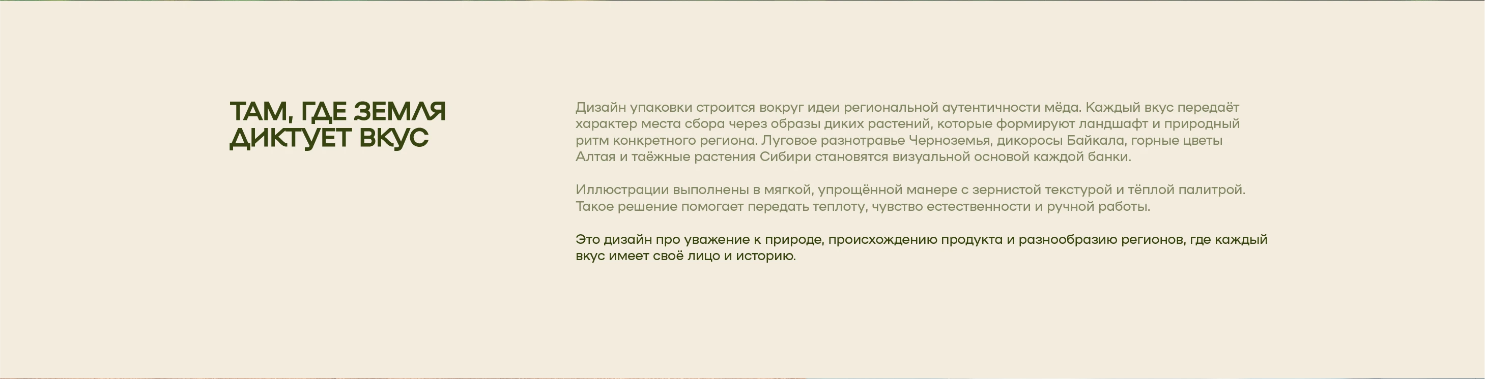 Дизайн этикеток для меда | Упаковка — Изображение №2 — Брендинг, Промдизайн на Dprofile