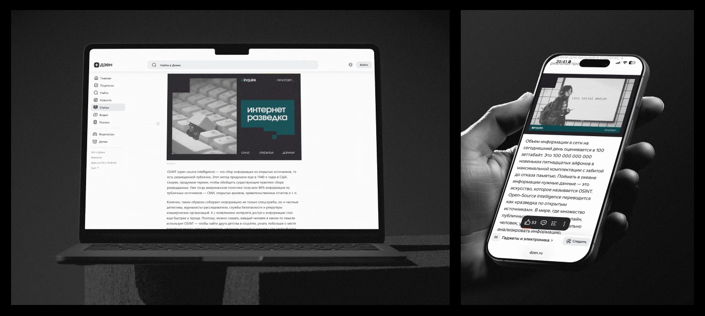 INQUIRE — Изображение №11 — Брендинг на Dprofile