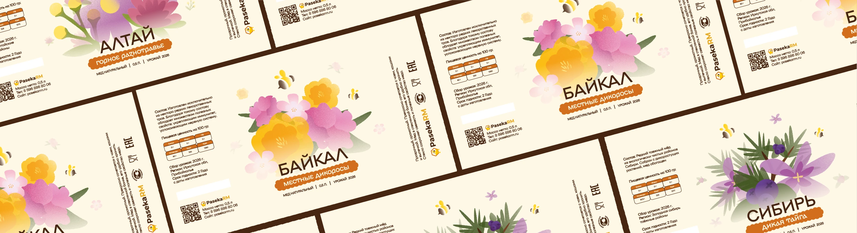 Дизайн этикеток для меда | Упаковка — Изображение №4 — Брендинг, Промдизайн на Dprofile