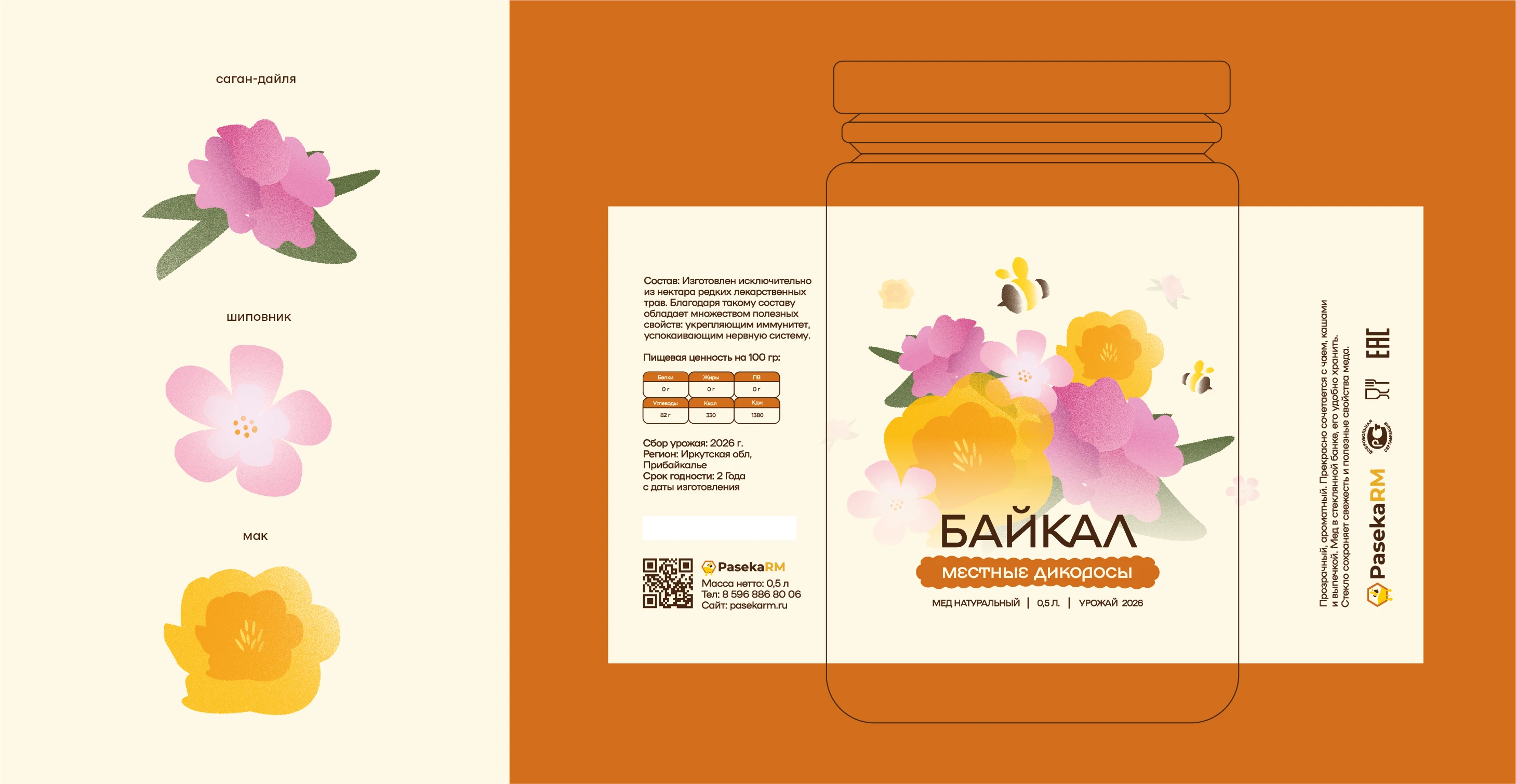 Дизайн этикеток для меда | Упаковка — Изображение №8 — Брендинг, Промдизайн на Dprofile