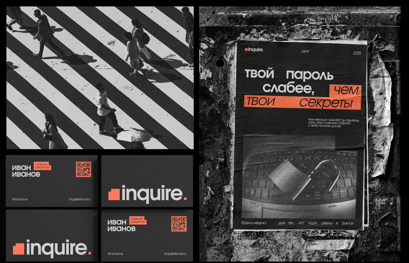 INQUIRE — Изображение №6 — Брендинг на Dprofile