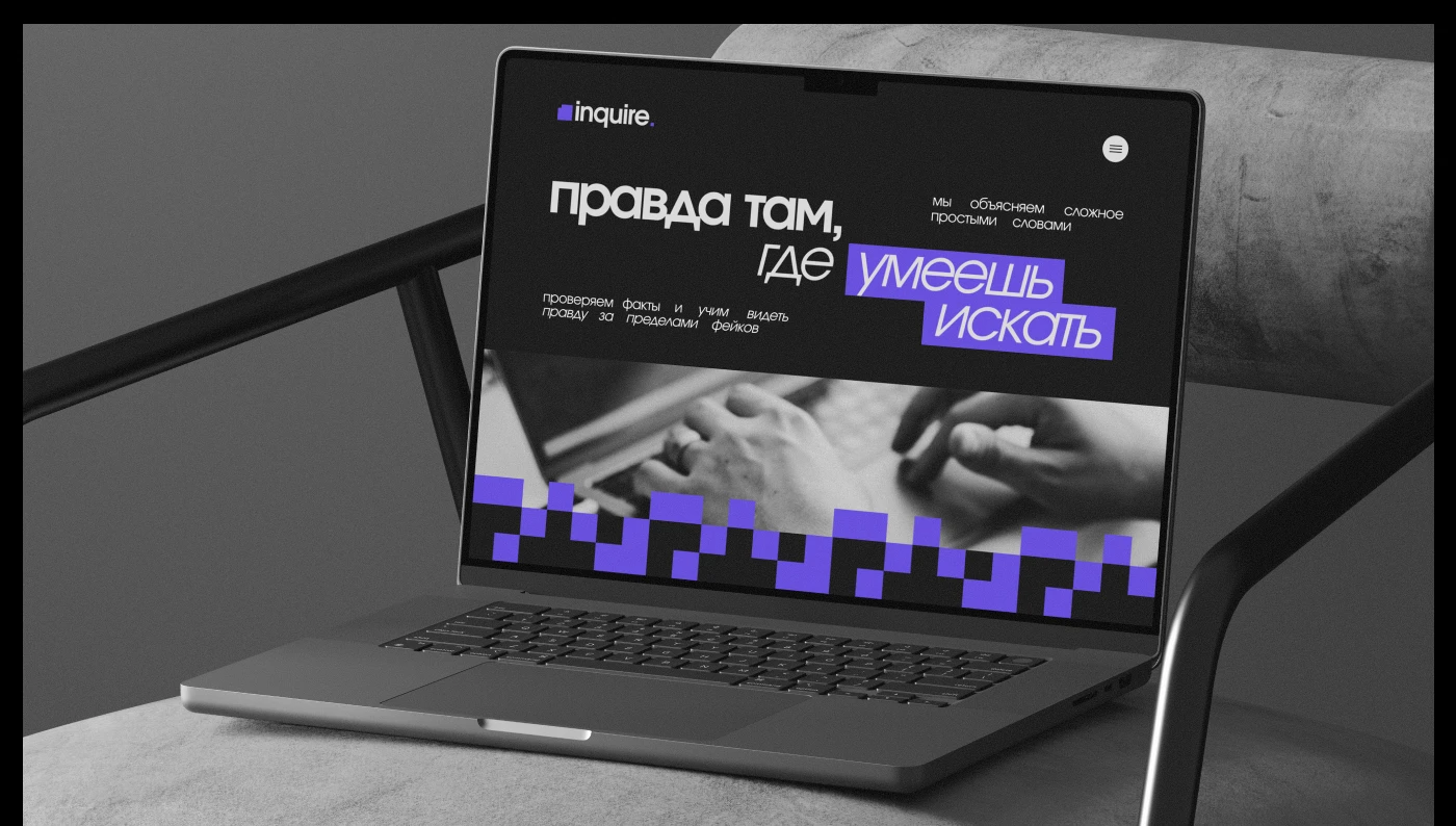 INQUIRE — Изображение №7 — Брендинг на Dprofile