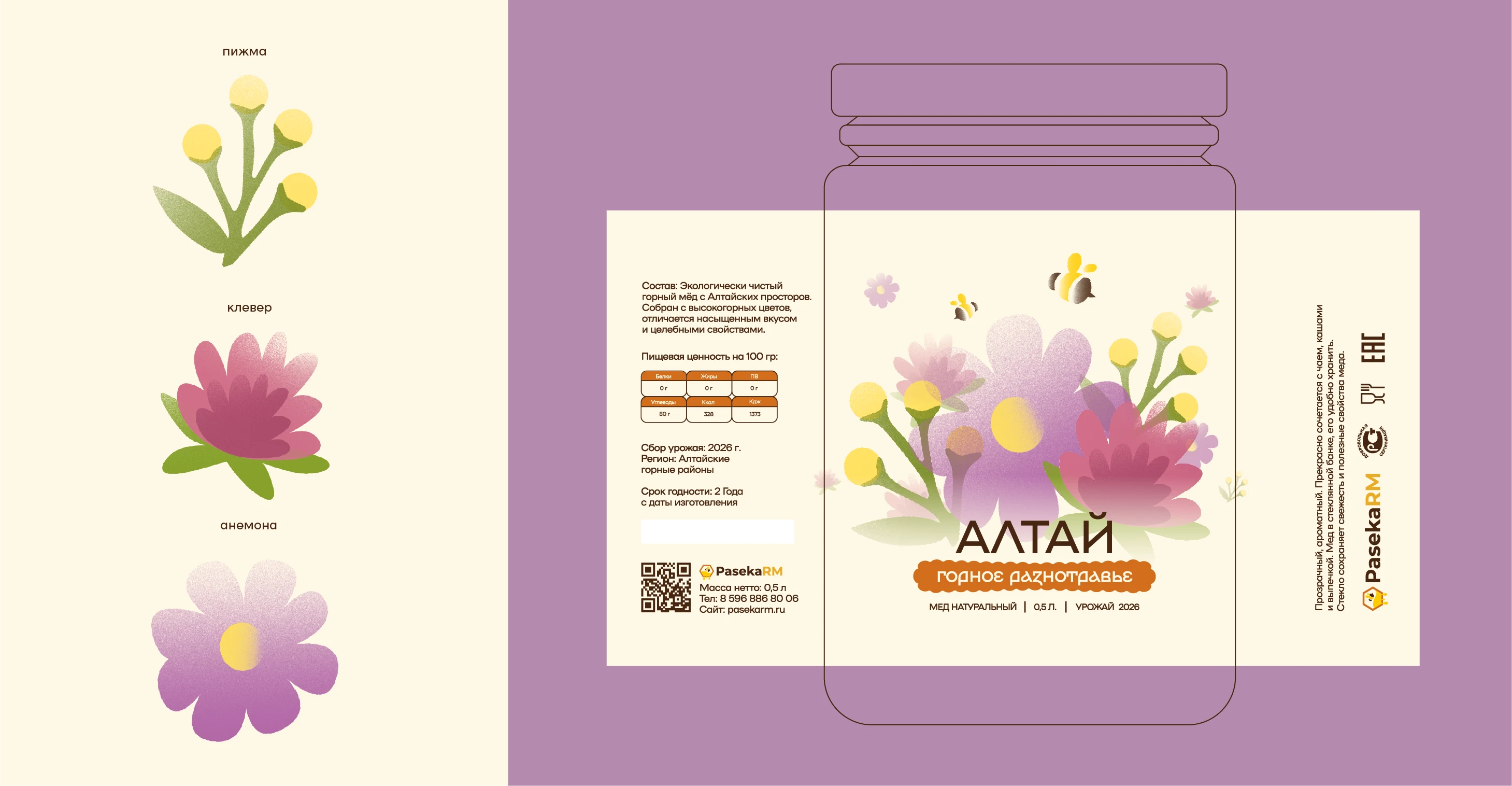 Дизайн этикеток для меда | Упаковка — Изображение №7 — Брендинг, Промдизайн на Dprofile