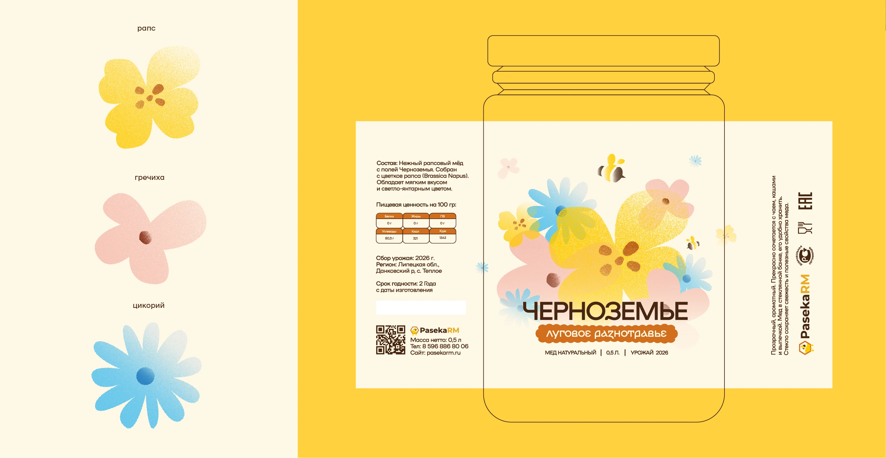 Дизайн этикеток для меда | Упаковка — Изображение №6 — Брендинг, Промдизайн на Dprofile