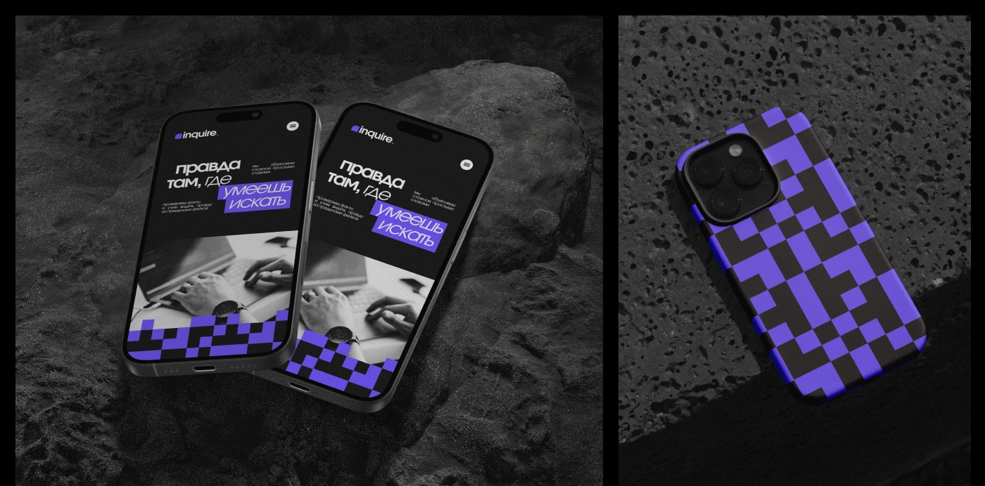 INQUIRE — Изображение №8 — Брендинг на Dprofile