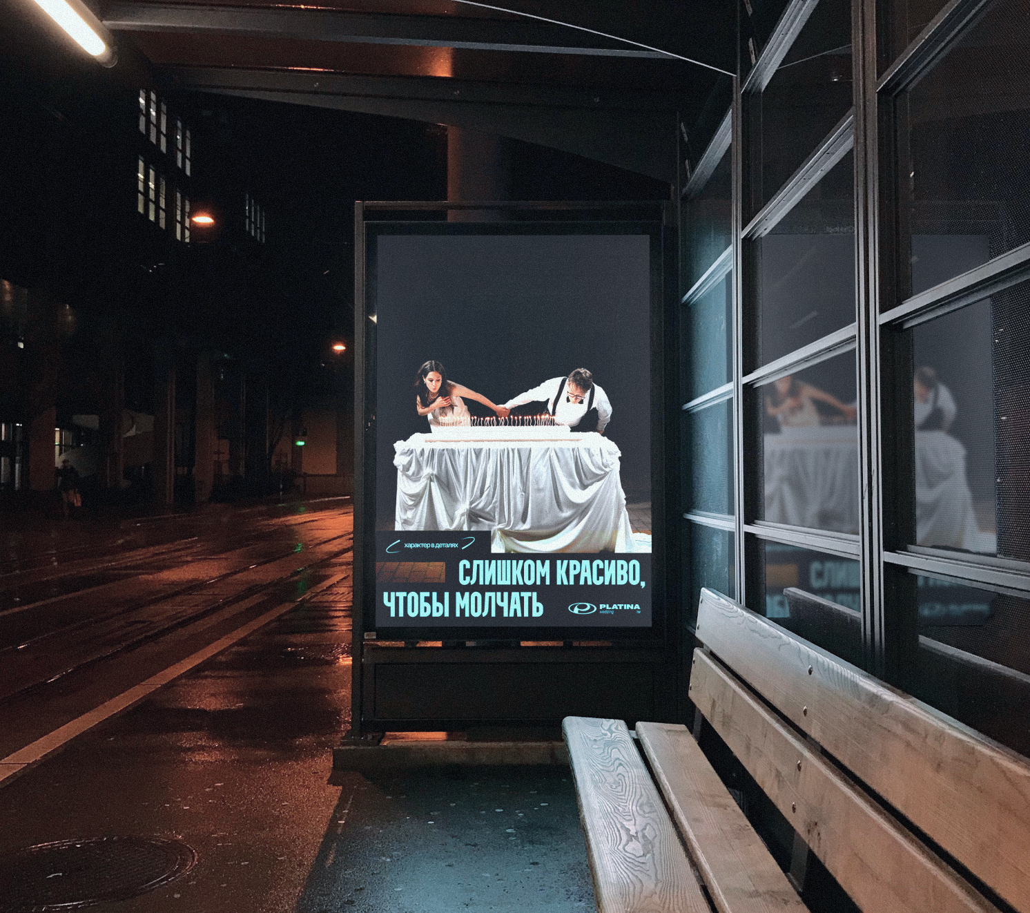 PLATINA WEDDING AGENCY — Изображение №8 — Брендинг на Dprofile