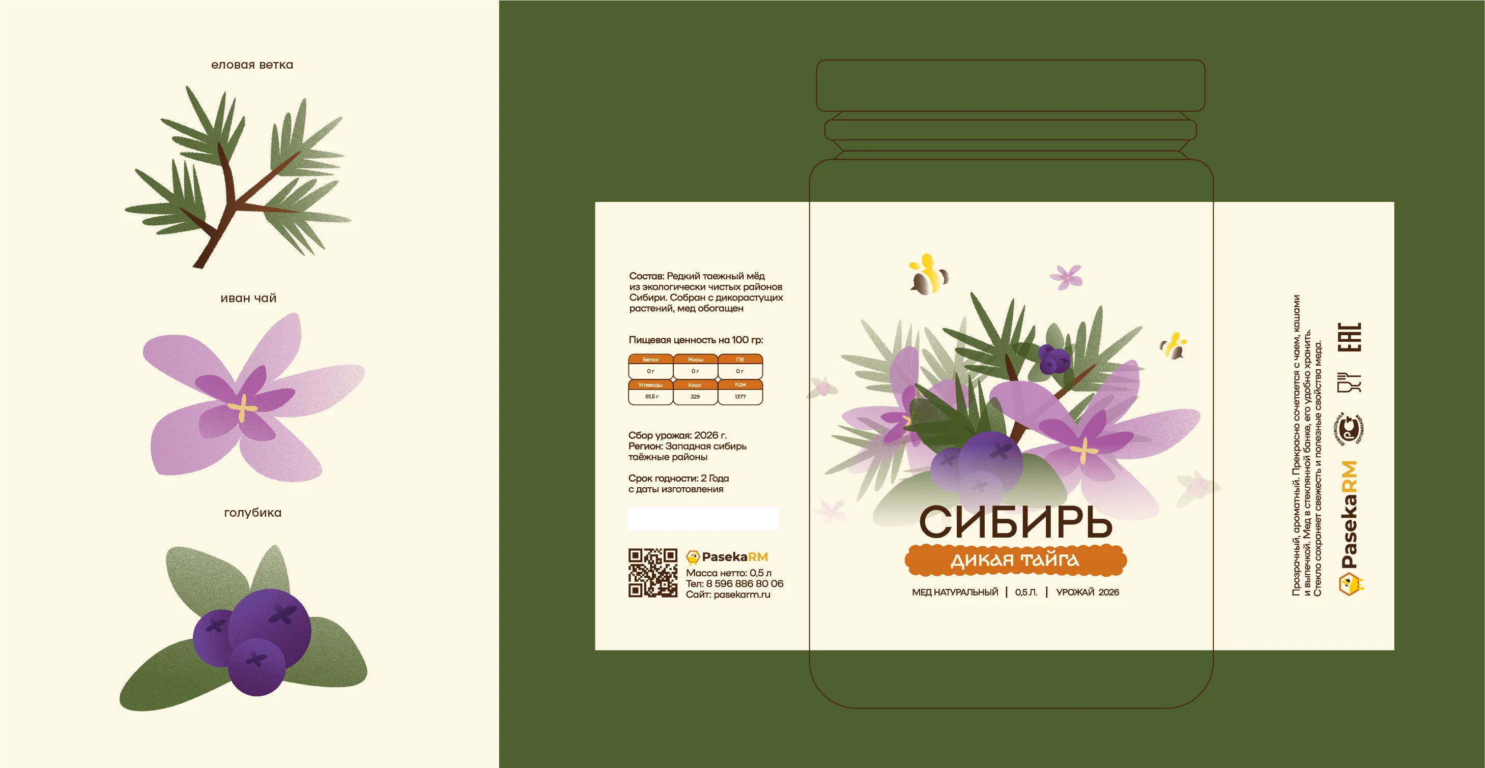 Дизайн этикеток для меда | Упаковка — Изображение №9 — Брендинг, Промдизайн на Dprofile
