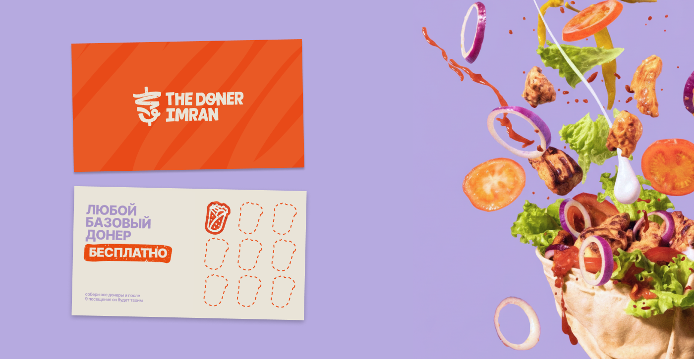 THE DONER IMRAN — Изображение №3 — Брендинг на Dprofile