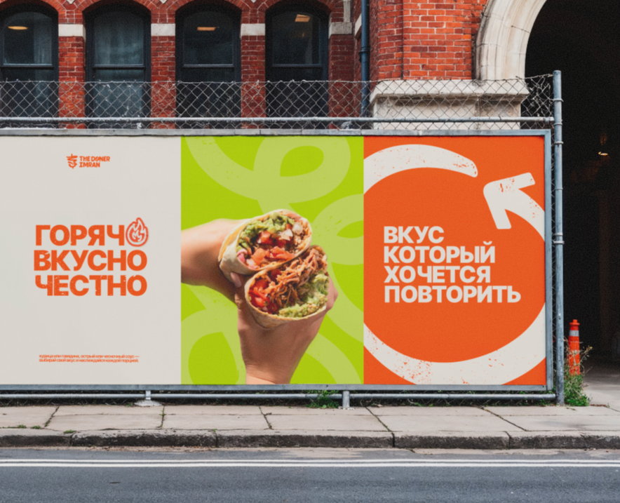 THE DONER IMRAN на Dprofile