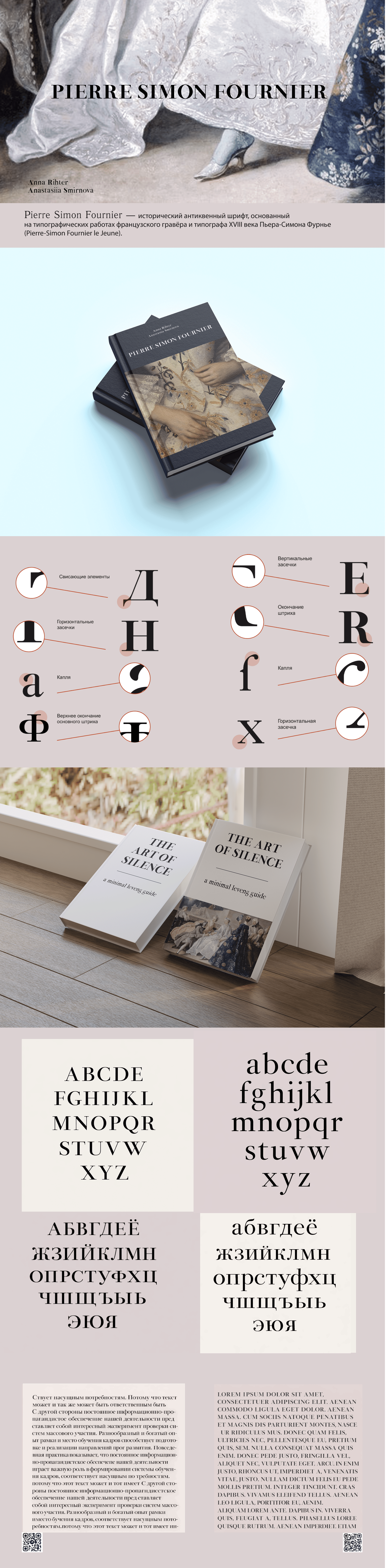 наборный шрифт Pierre Simon Fournier — Изображение №1 — Графика на Dprofile