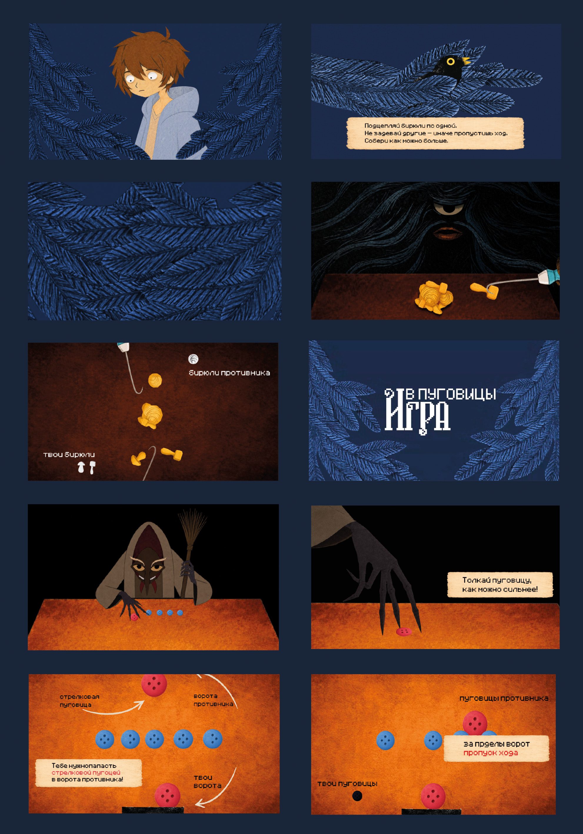 Лес Забытых Игр — Изображение №7 — Иллюстрация, Анимация на Dprofile