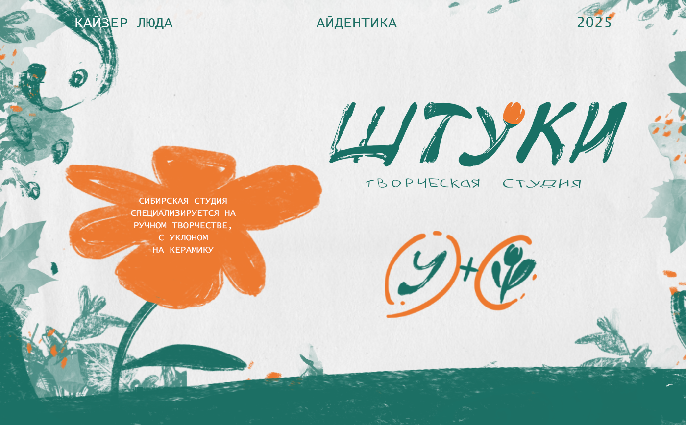 ПОРТФОЛИО — Изображение №3 — Брендинг, Графика на Dprofile