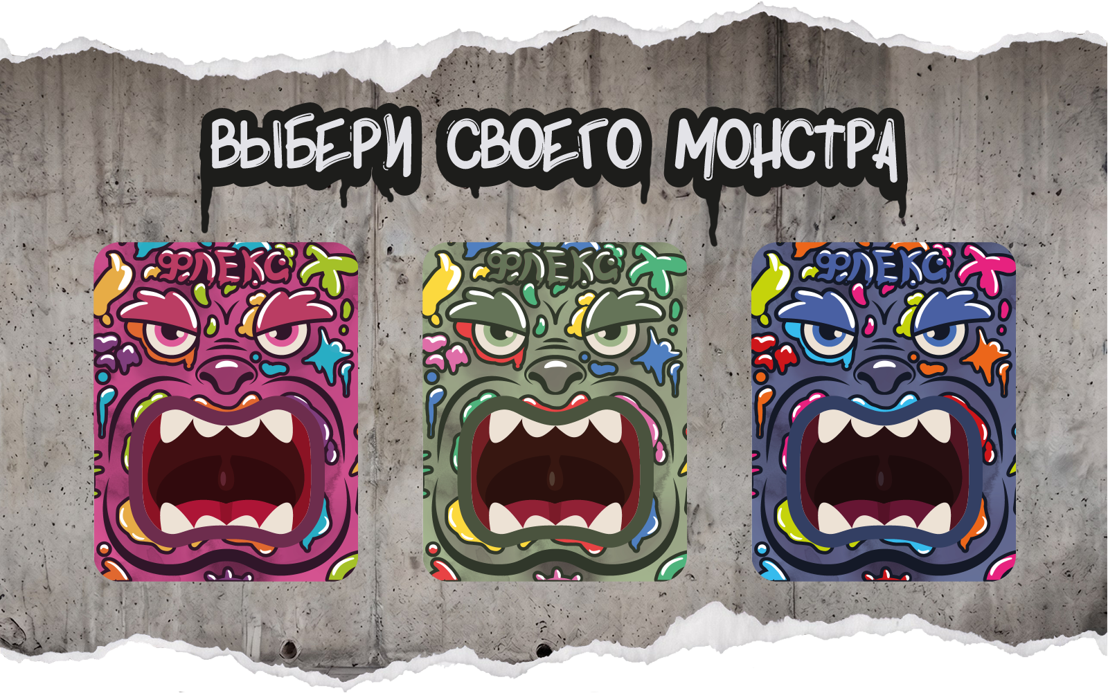 Упаковка‑монстр — Изображение №5 — Брендинг на Dprofile