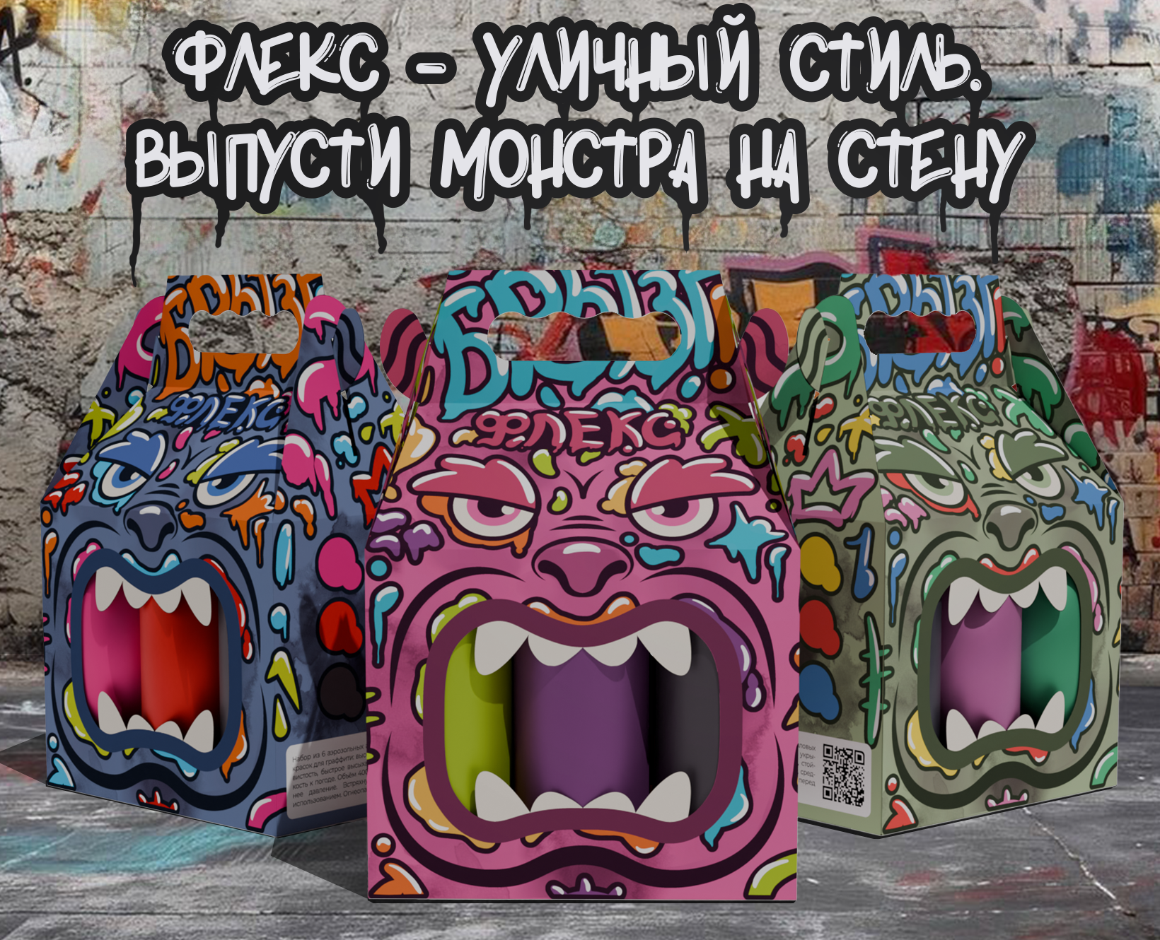 Упаковка‑монстр — Брендинг на Dprofile