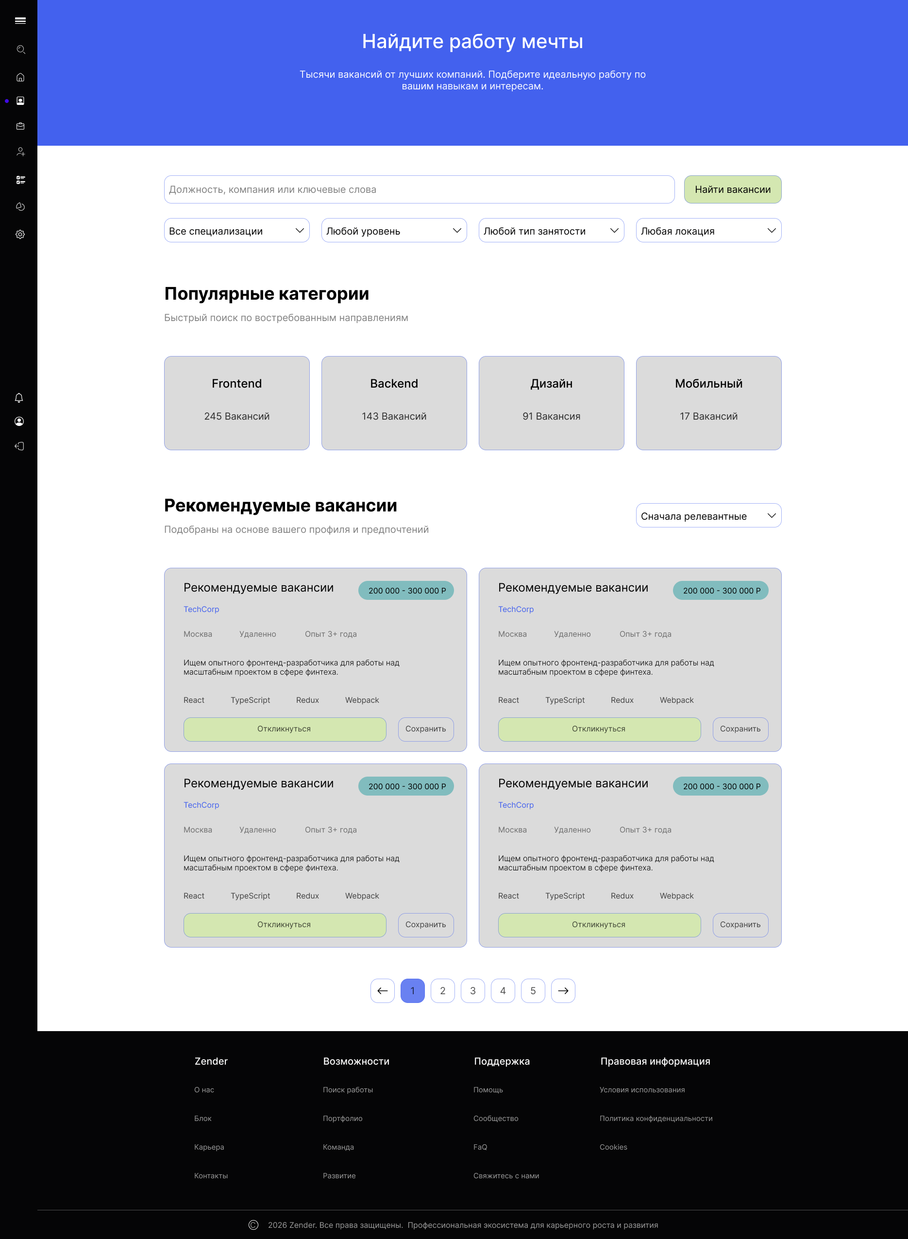 Zender — Изображение №8 — Интерфейсы на Dprofile