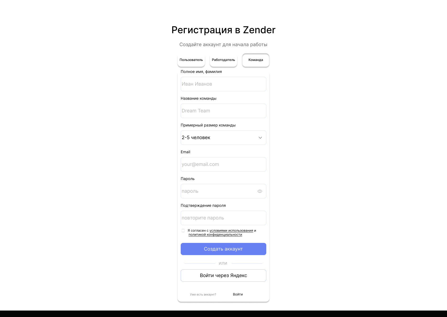 Zender — Изображение №5 — Интерфейсы на Dprofile