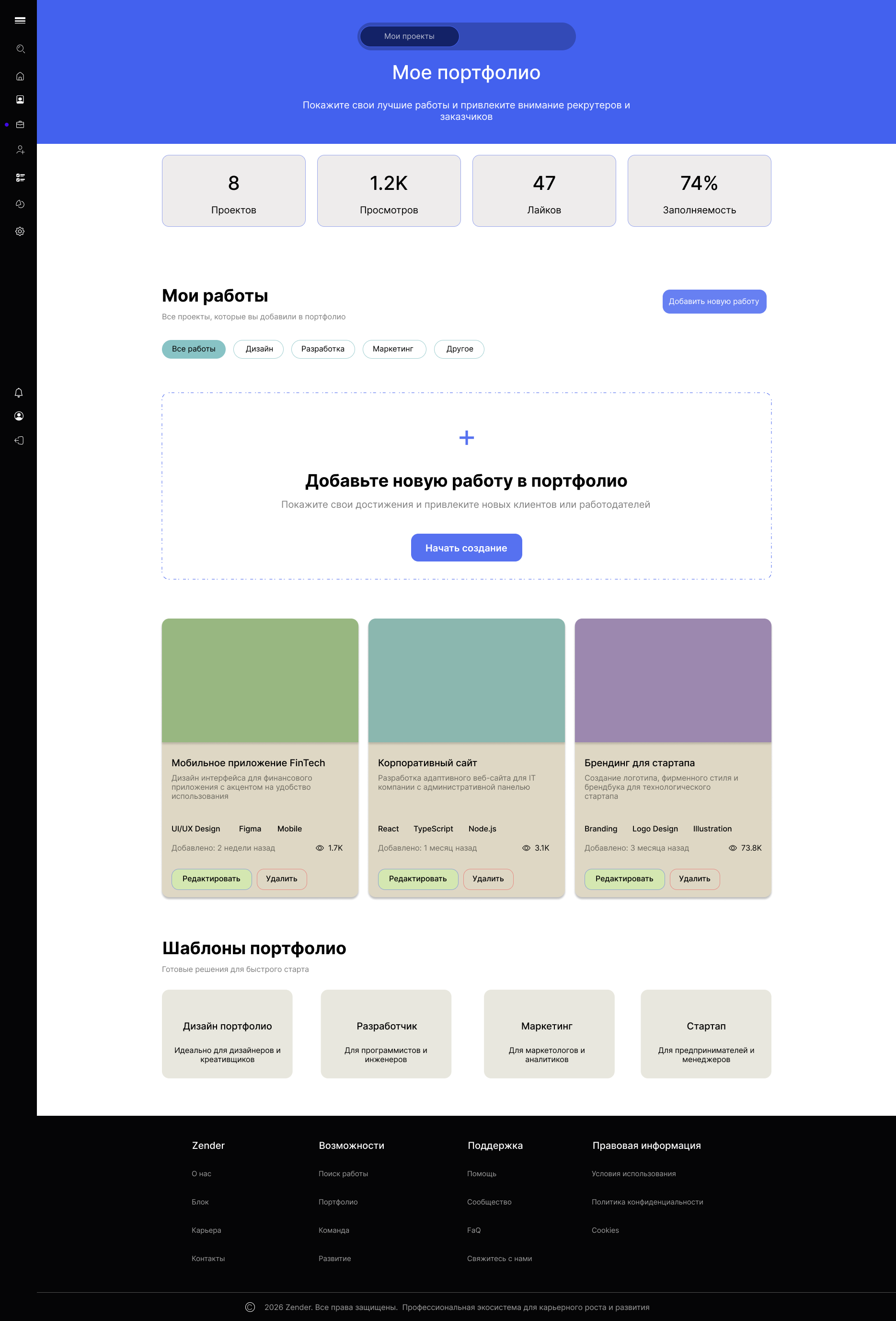 Zender — Изображение №9 — Интерфейсы на Dprofile