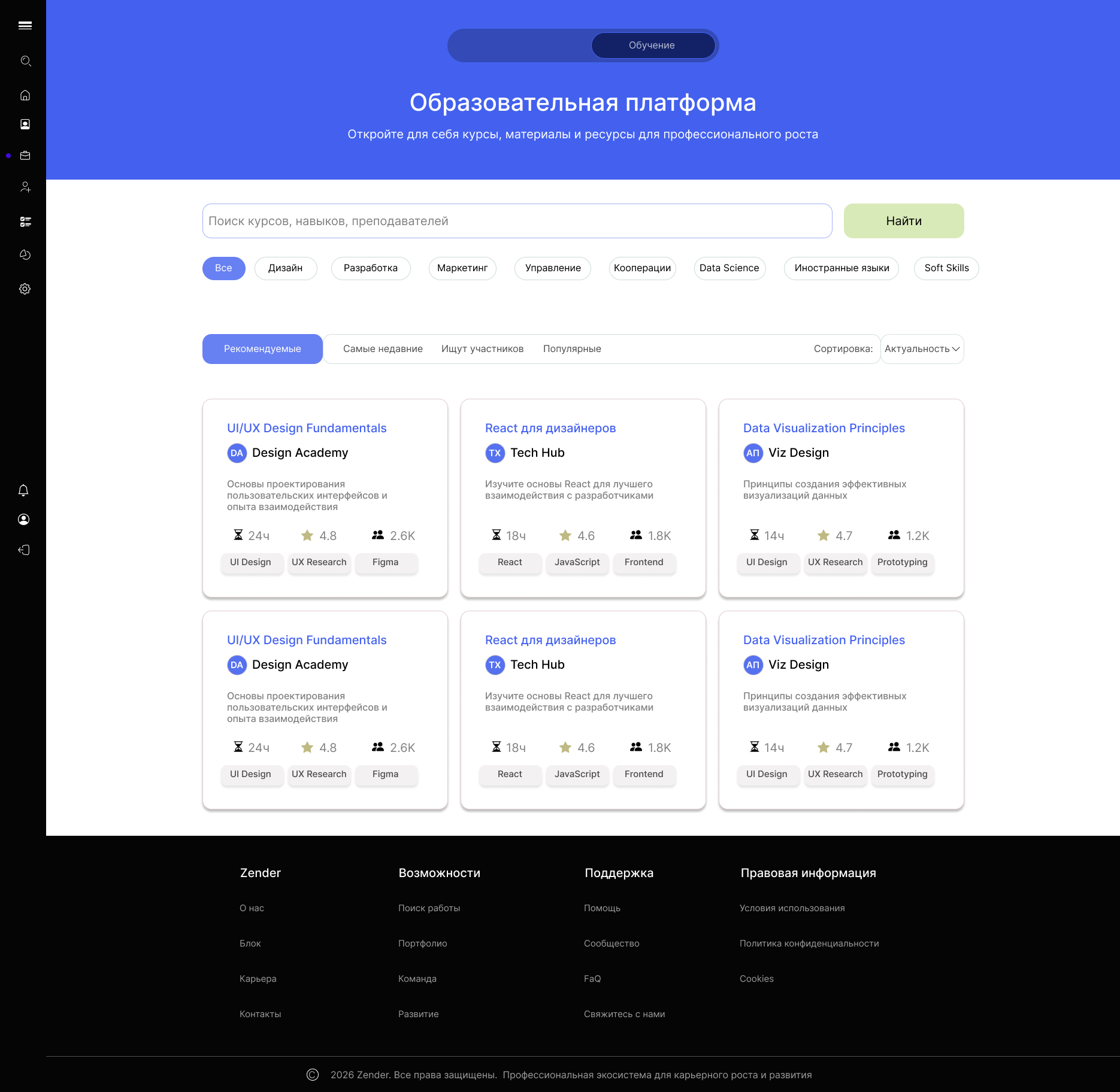 Zender — Изображение №14 — Интерфейсы на Dprofile