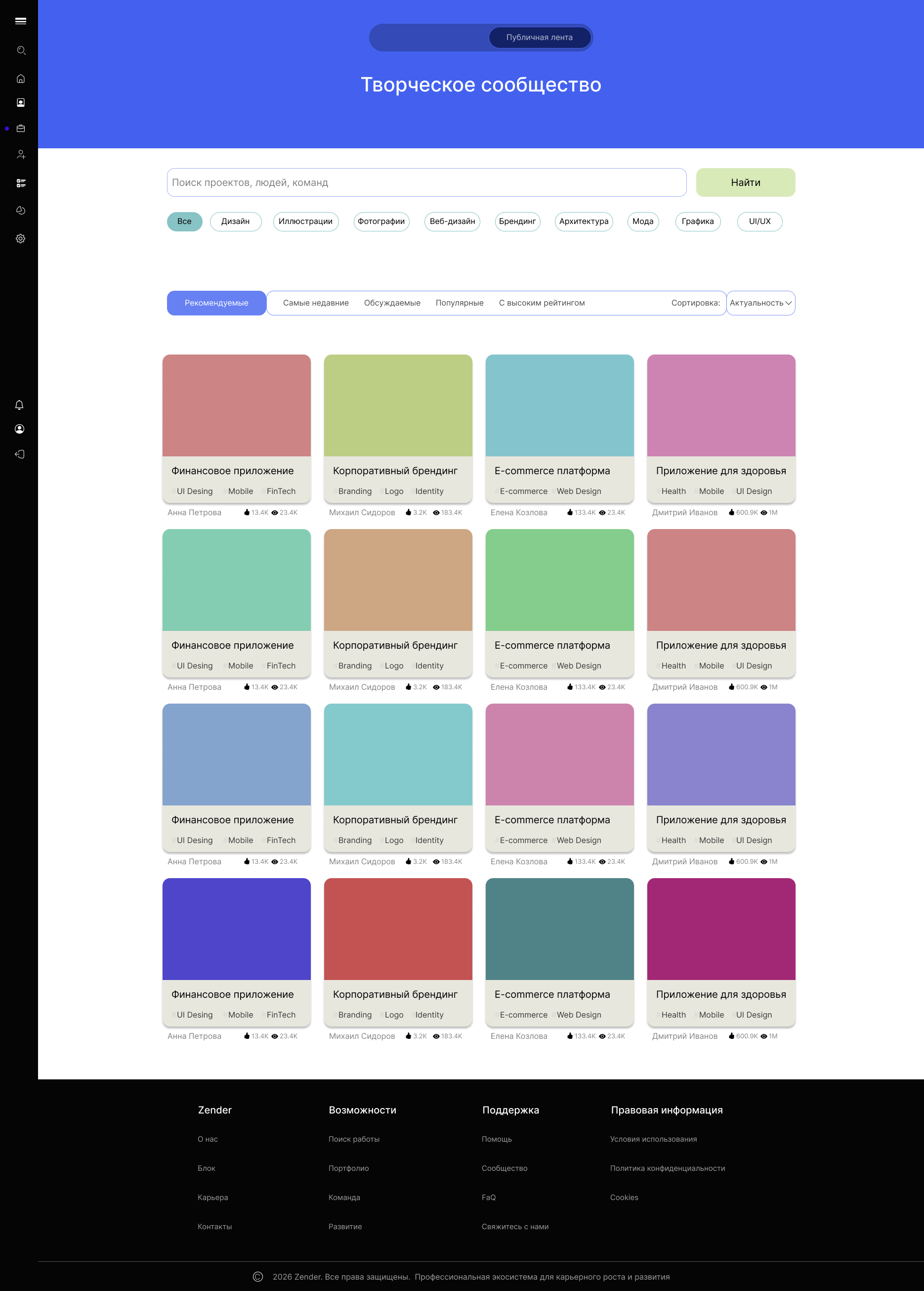 Zender — Изображение №10 — Интерфейсы на Dprofile