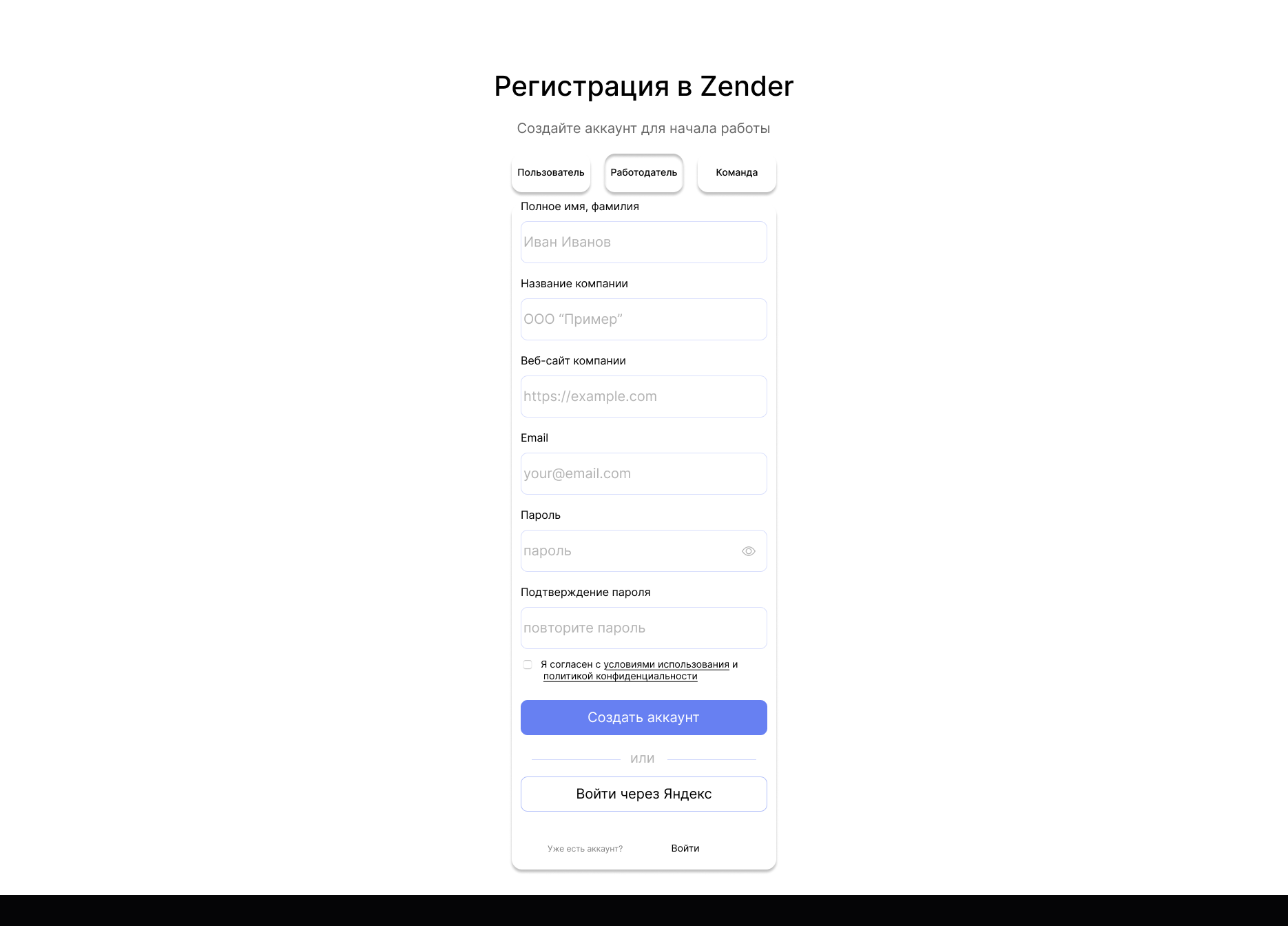Zender — Изображение №4 — Интерфейсы на Dprofile