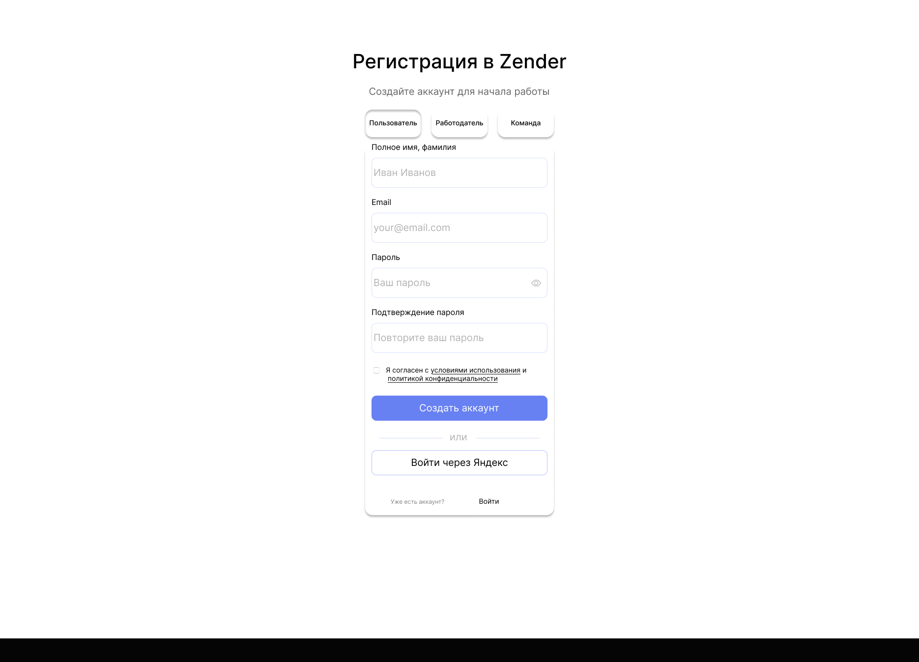 Zender — Изображение №3 — Интерфейсы на Dprofile