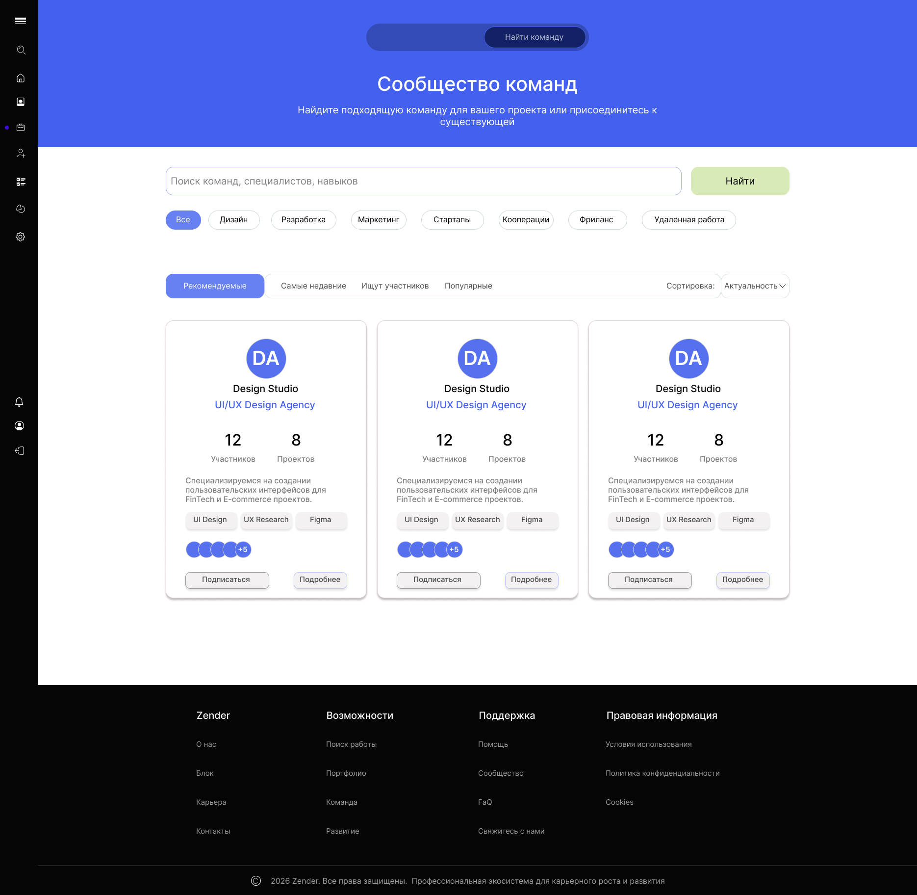 Zender — Изображение №12 — Интерфейсы на Dprofile