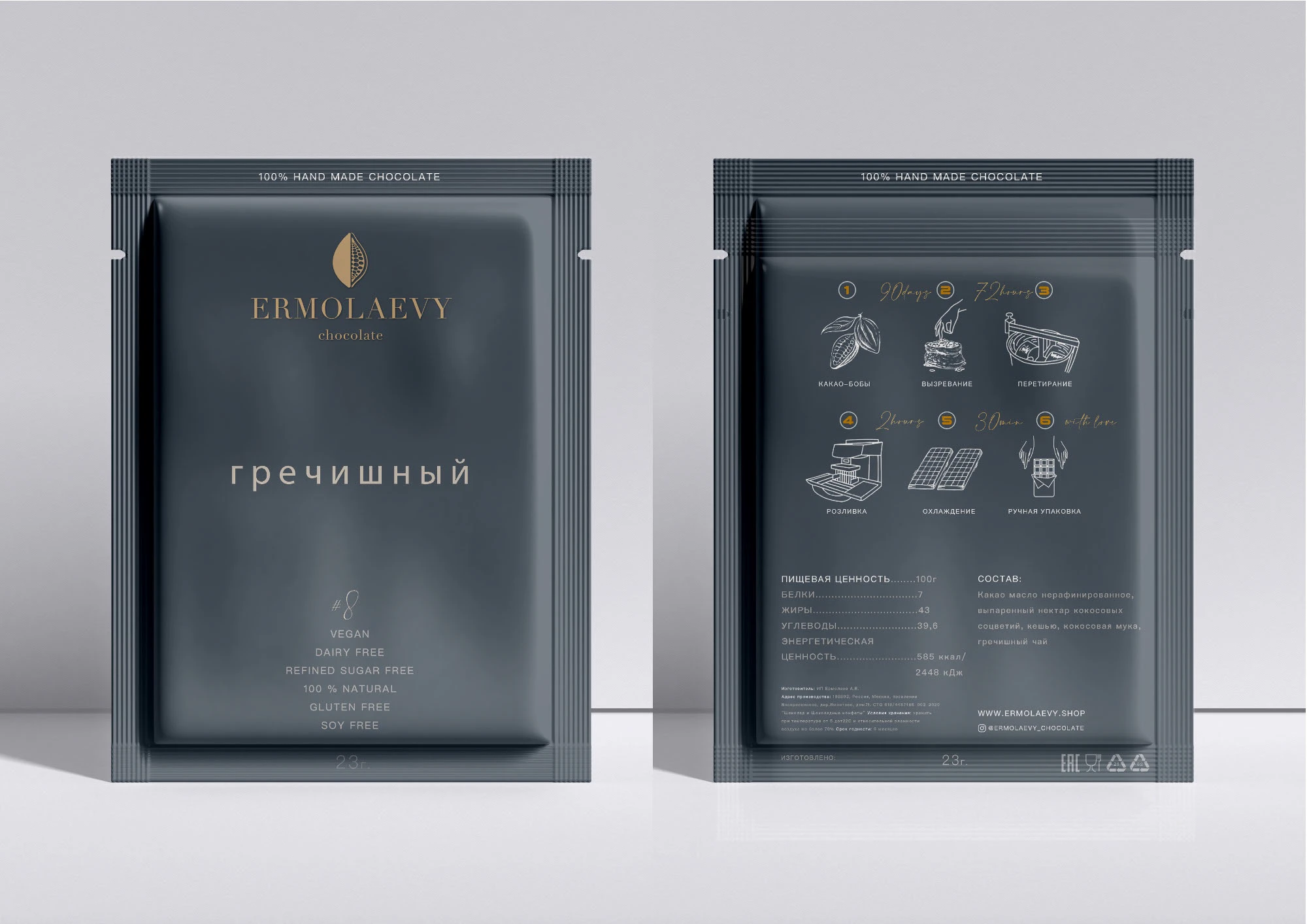 Ребрендинг упаковки для производителя bean to bar — Изображение №13 — Брендинг на Dprofile