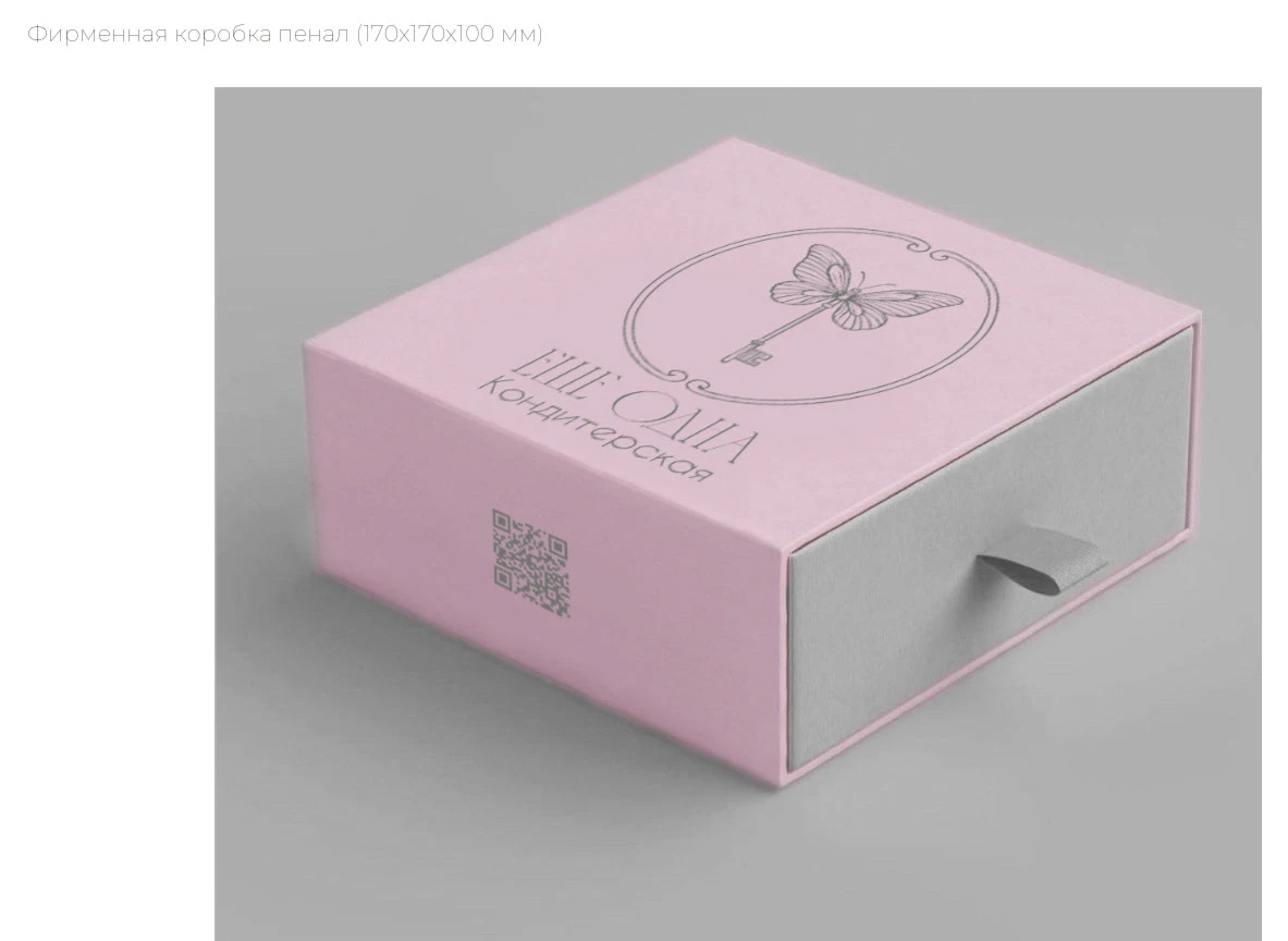 РАЗРАБОТКА БРЕНДБУКА ДЛЯ ЕЩЕ ОДНА КОНДИТЕРСКАЯ — Изображение №12 — Интерфейсы, Брендинг на Dprofile