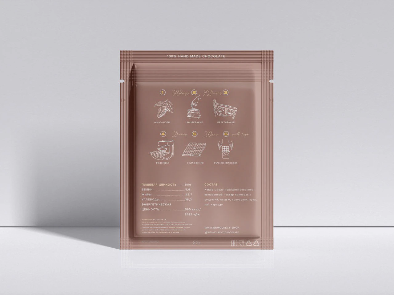 Ребрендинг упаковки для производителя bean to bar — Изображение №16 — Брендинг на Dprofile