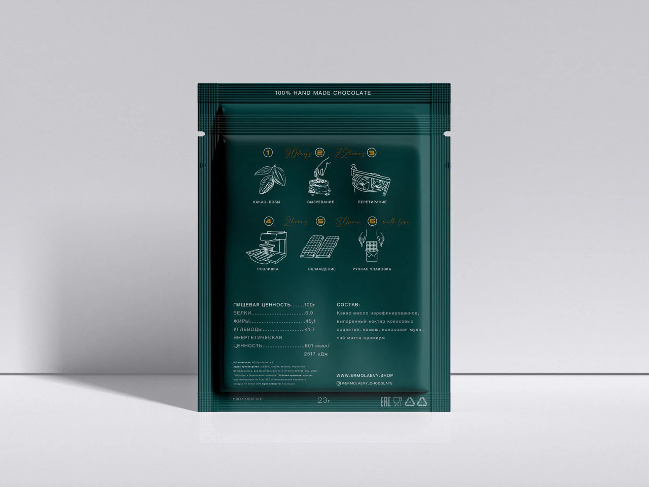 Ребрендинг упаковки для производителя bean to bar — Изображение №20 — Брендинг на Dprofile