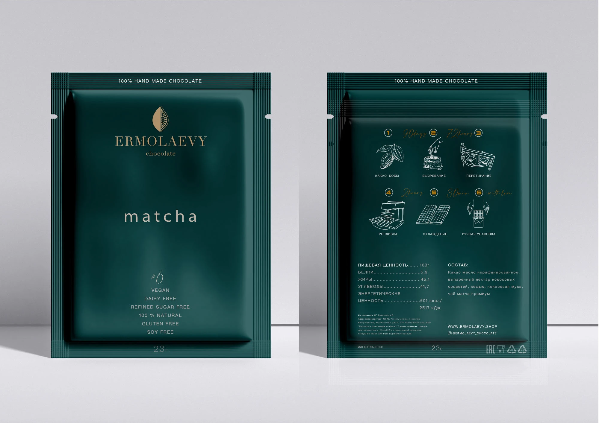 Ребрендинг упаковки для производителя bean to bar — Изображение №10 — Брендинг на Dprofile