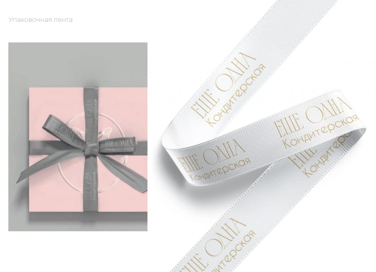 РАЗРАБОТКА БРЕНДБУКА ДЛЯ ЕЩЕ ОДНА КОНДИТЕРСКАЯ — Изображение №14 — Интерфейсы, Брендинг на Dprofile