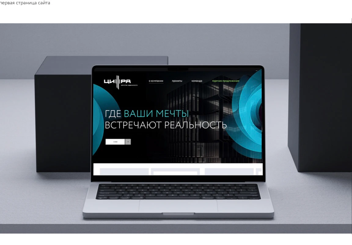 Разработка BrandBook для агентства недвижимости Цифра — Изображение №17 — Брендинг на Dprofile