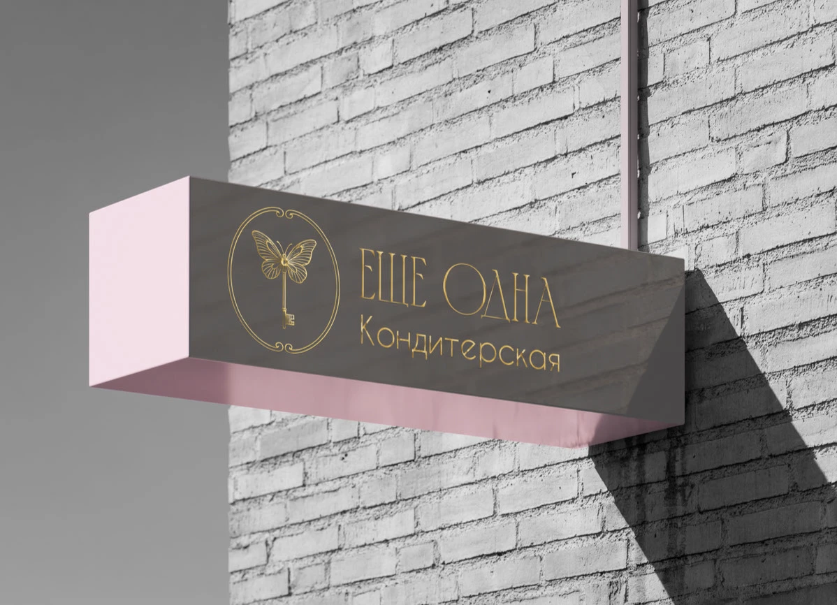 РАЗРАБОТКА БРЕНДБУКА ДЛЯ ЕЩЕ ОДНА КОНДИТЕРСКАЯ — Изображение №25 — Интерфейсы, Брендинг на Dprofile