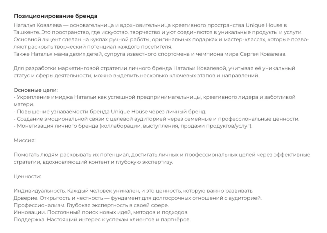 Разработка концепции и brandbook для Kovaleva WINGS — Изображение №10 — Брендинг на Dprofile