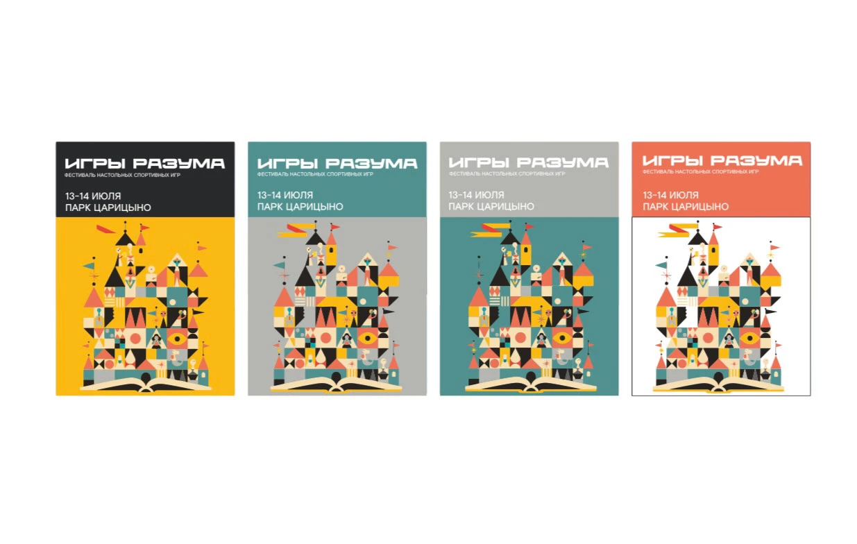 Разработка дизайн-концепции для BetBoom — Изображение №17 — Брендинг, Графика на Dprofile