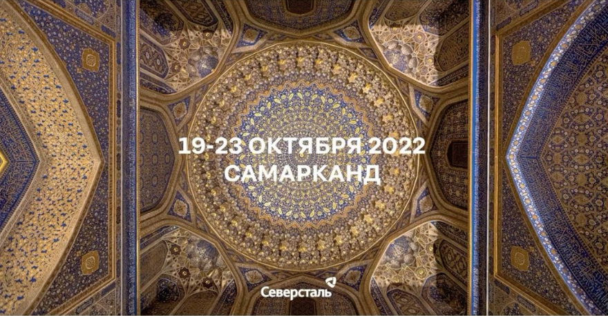 Северсталь. Оформление мероприятия — Изображение №3 — Брендинг, Графика на Dprofile