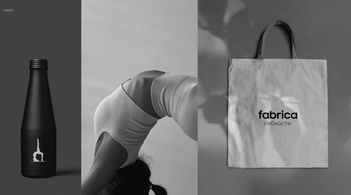 Дизайн-проект для студии Пилатеса "Фабрика гибкости" — Изображение №9 — Брендинг на Dprofile