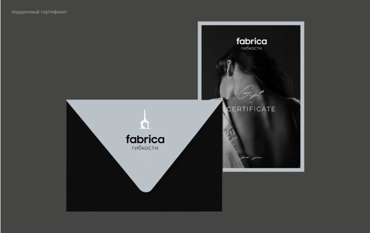 Дизайн-проект для студии Пилатеса "Фабрика гибкости" — Изображение №17 — Брендинг на Dprofile