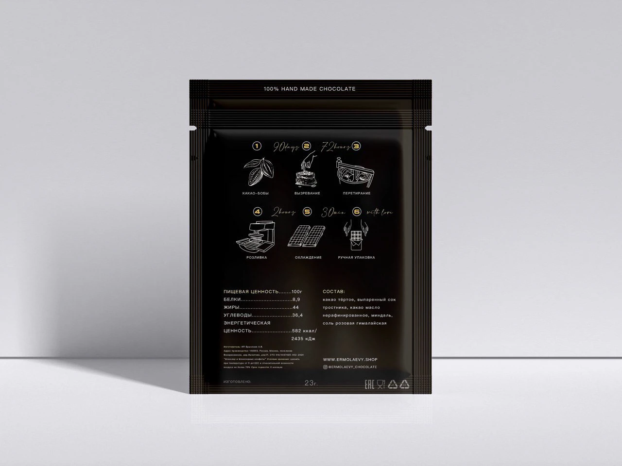 Ребрендинг упаковки для производителя bean to bar — Изображение №22 — Брендинг на Dprofile