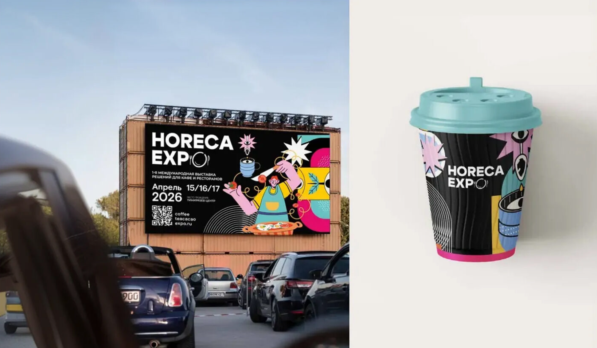 Coffee Tea Cacao & HoReCa Expo 2026 — Изображение №2 — Брендинг на Dprofile