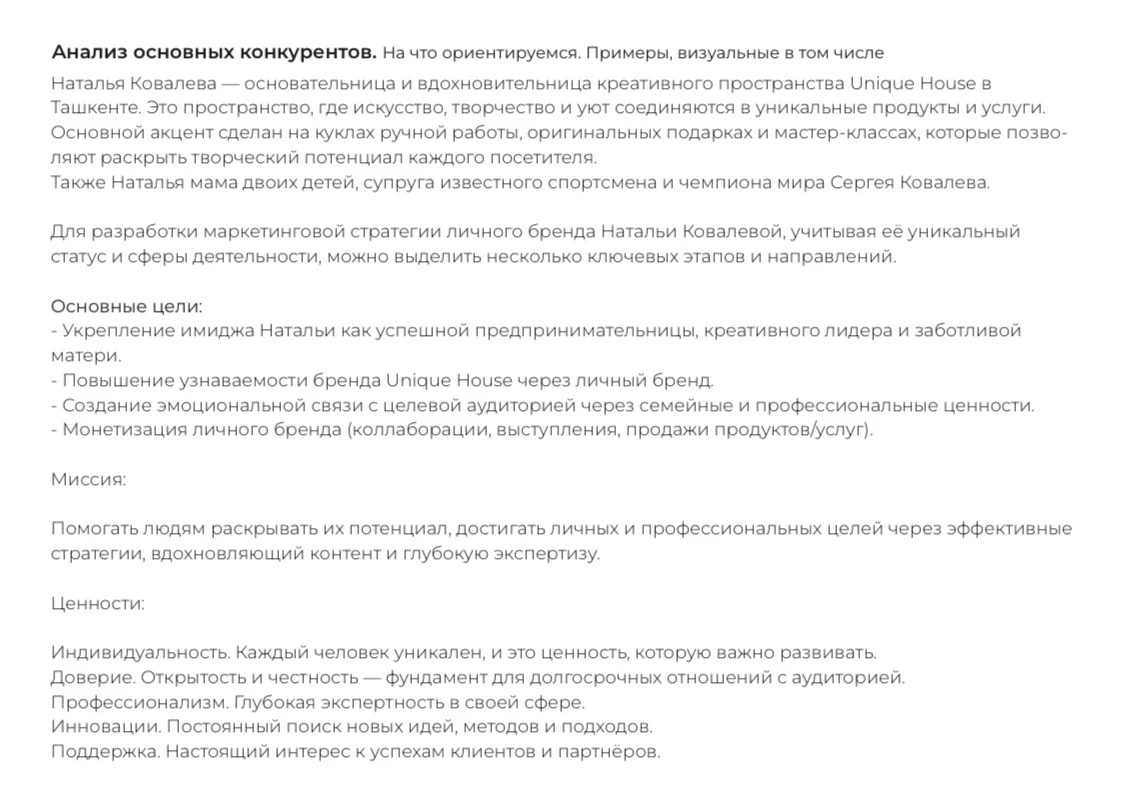 Разработка концепции и brandbook для Kovaleva WINGS — Изображение №11 — Брендинг на Dprofile