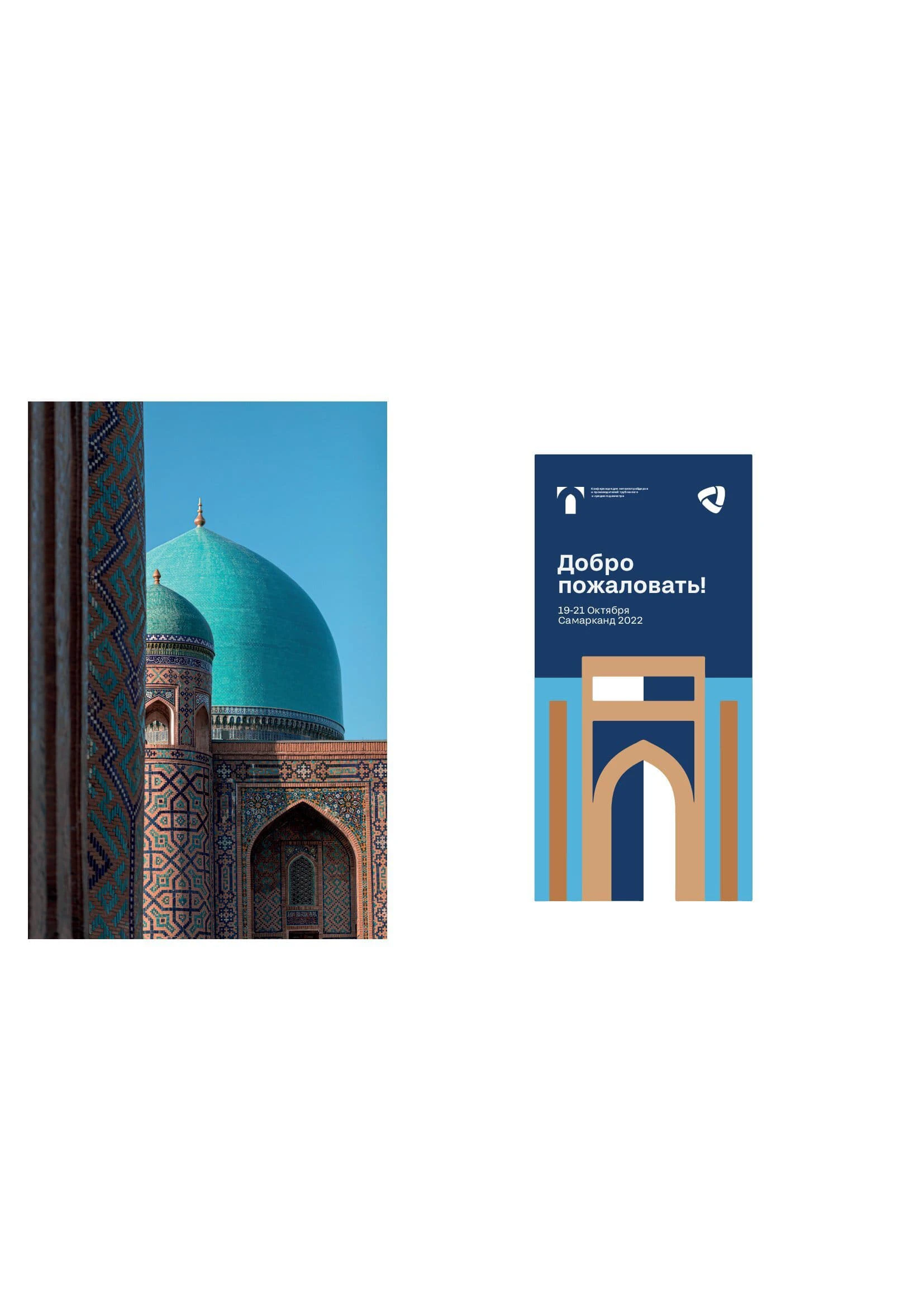 Оформление для конференции компании Северсталь — Изображение №8 — Брендинг, Графика на Dprofile