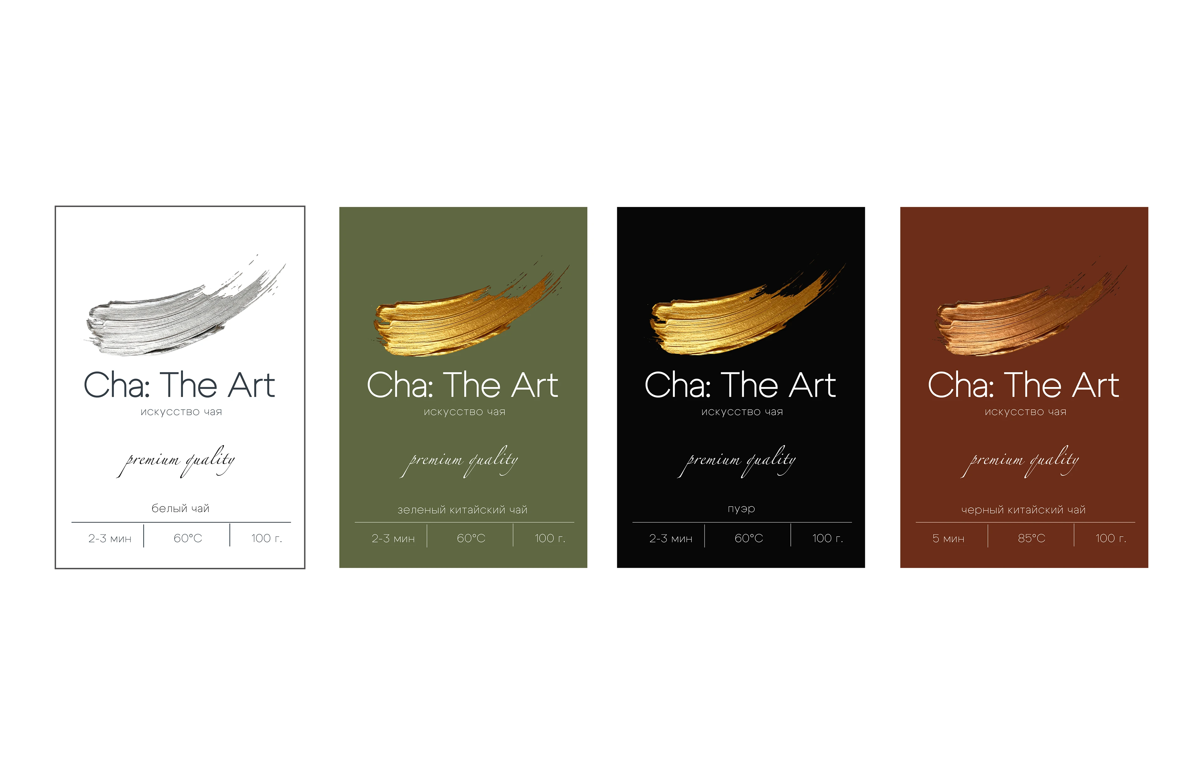 Cha: The Art: искусство чая — Изображение №10 — Брендинг на Dprofile