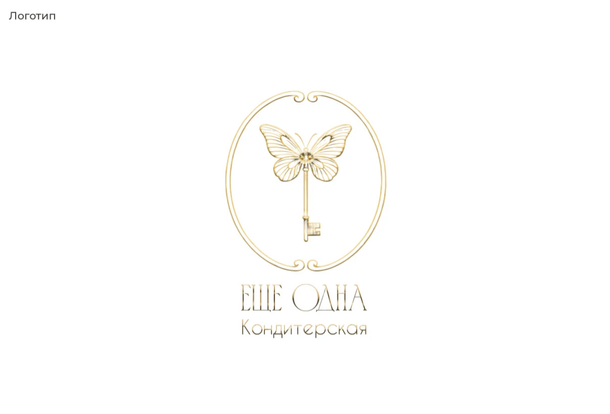 РАЗРАБОТКА БРЕНДБУКА ДЛЯ ЕЩЕ ОДНА КОНДИТЕРСКАЯ — Изображение №3 — Интерфейсы, Брендинг на Dprofile