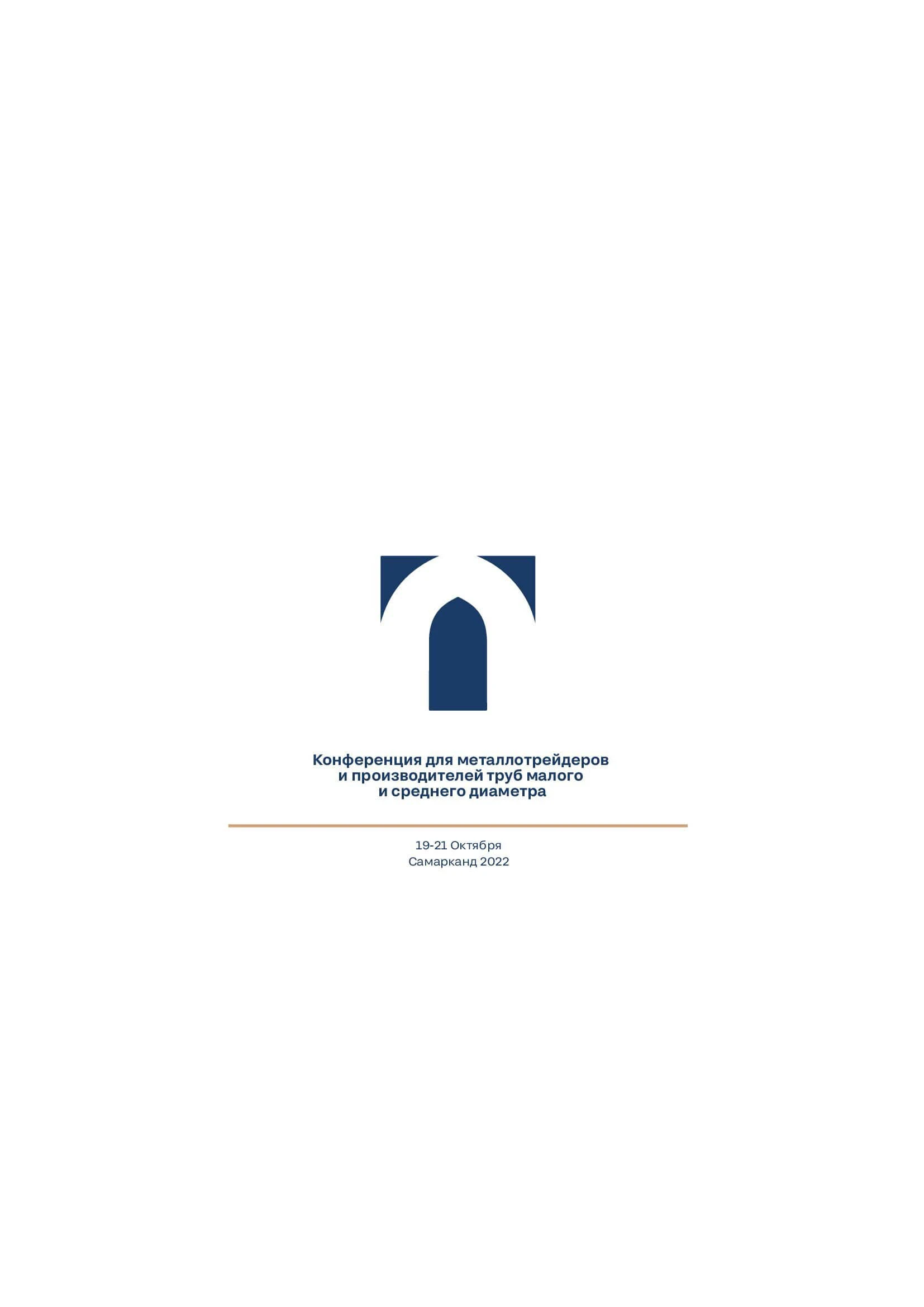 Оформление для конференции компании Северсталь — Изображение №5 — Брендинг, Графика на Dprofile