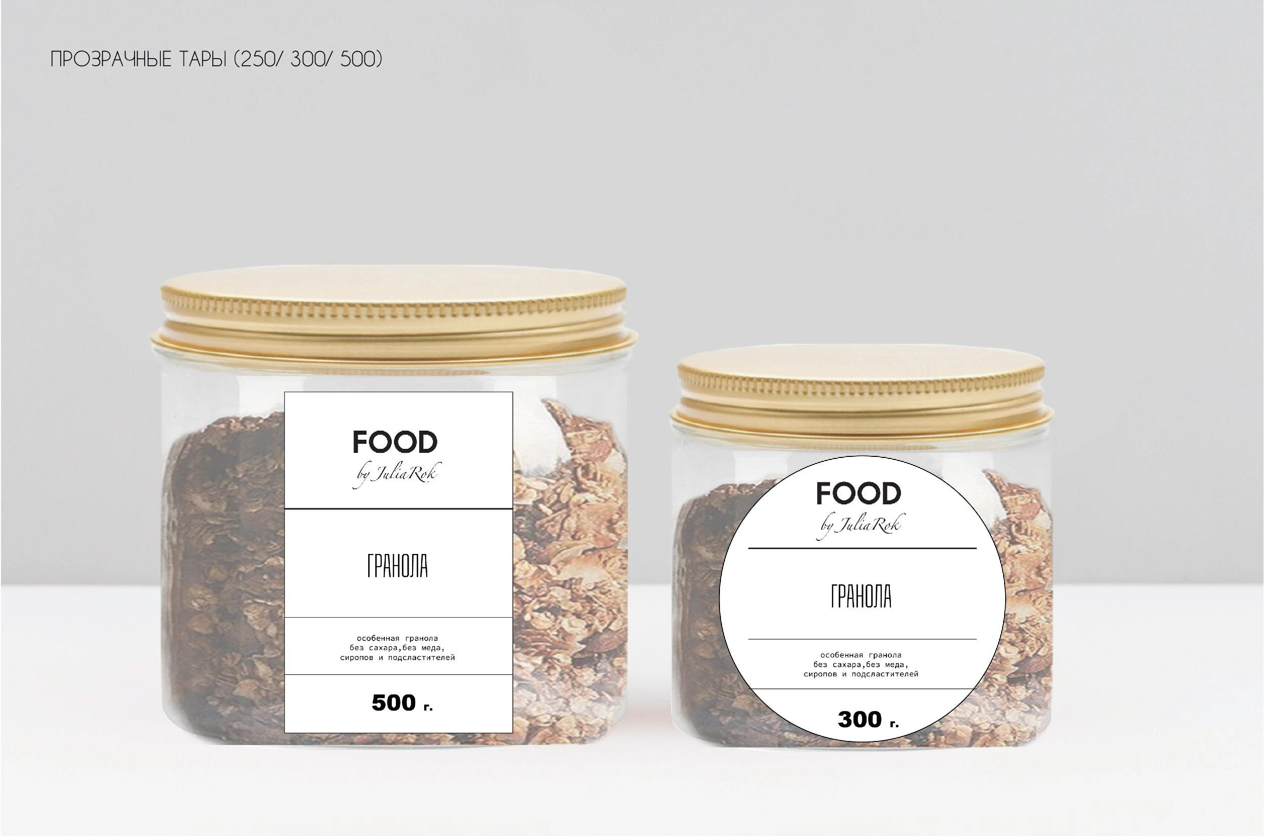 Food by Julia Rock — Изображение №5 — Брендинг на Dprofile