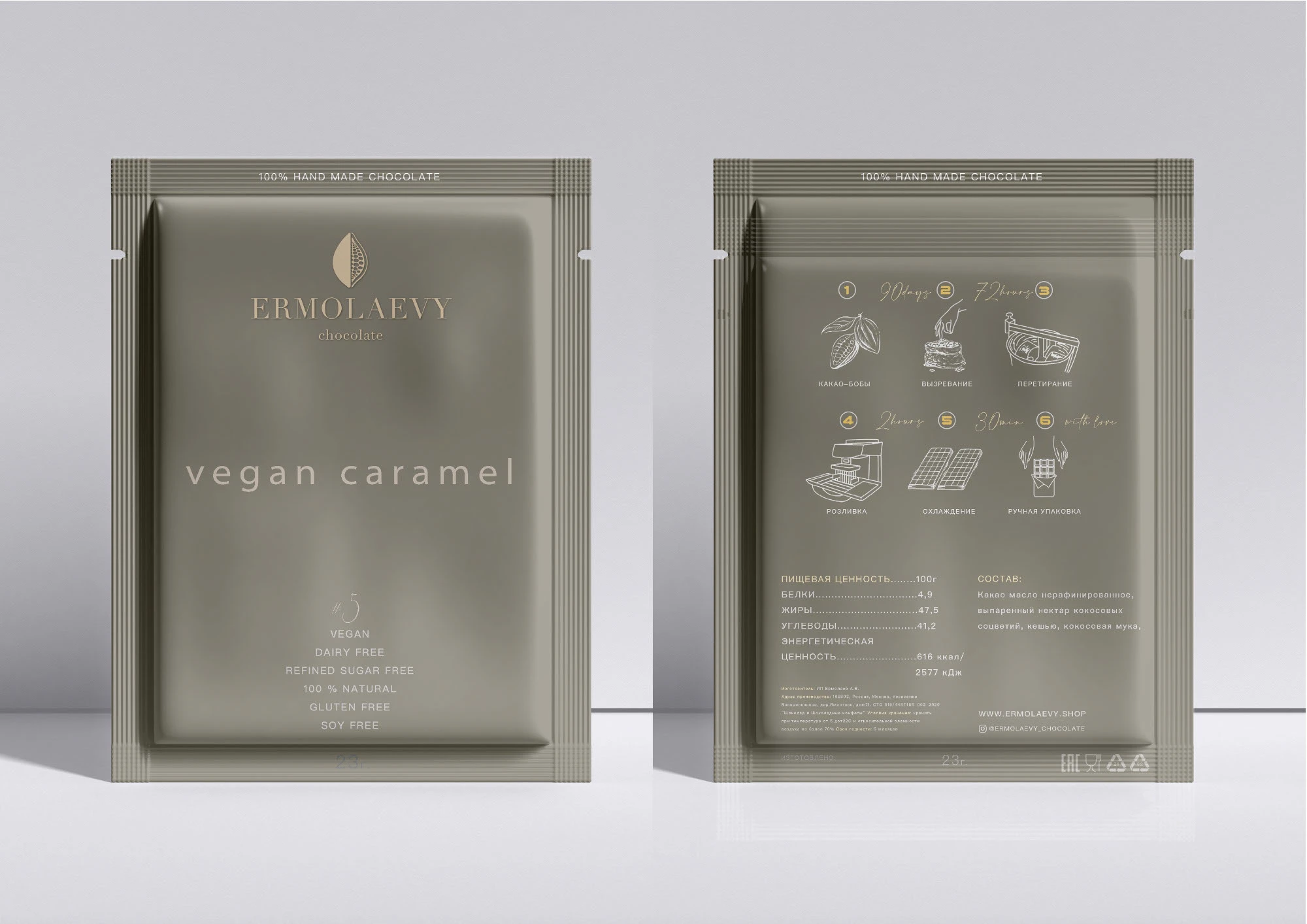 Ребрендинг упаковки для производителя bean to bar — Изображение №11 — Брендинг на Dprofile