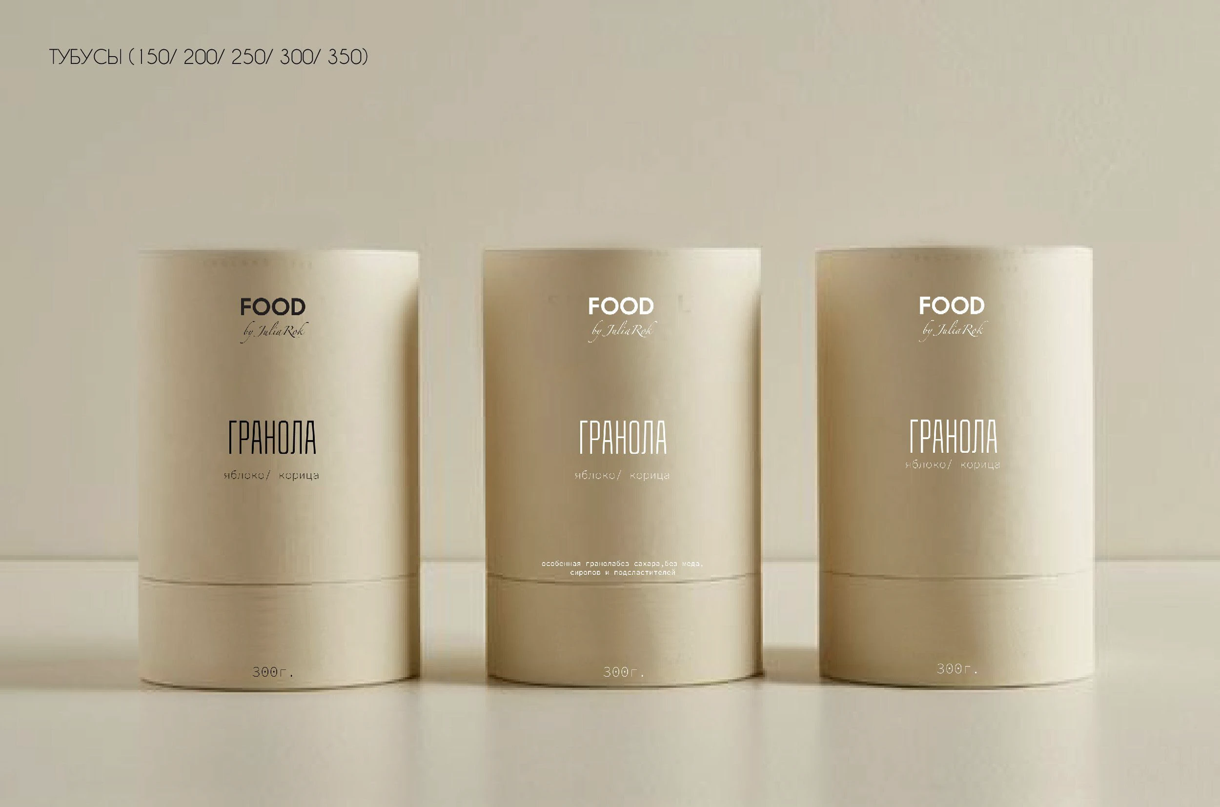 Food by Julia Rock — Изображение №12 — Брендинг на Dprofile